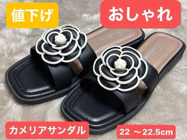 【新品大人気】カメリアサンダル22cm〜22.5cmミュール スリッパ ブラック ローズフラワ− おしゃれ フラット可愛い 高見栄