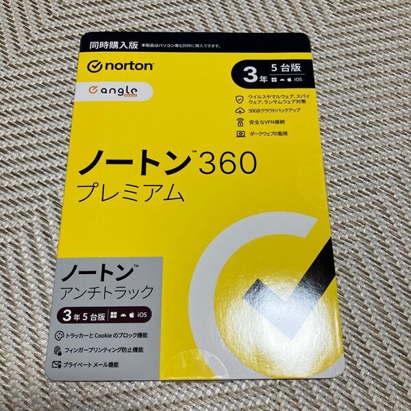 ノートン360プレミアム 3年 5台版 セキュリティソフト 未使用