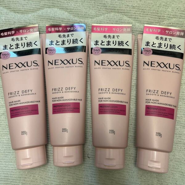 【あんかんれんさま】NEXXUS FRIZZ DEFY ヘアマスク 220g 2種 8個セット