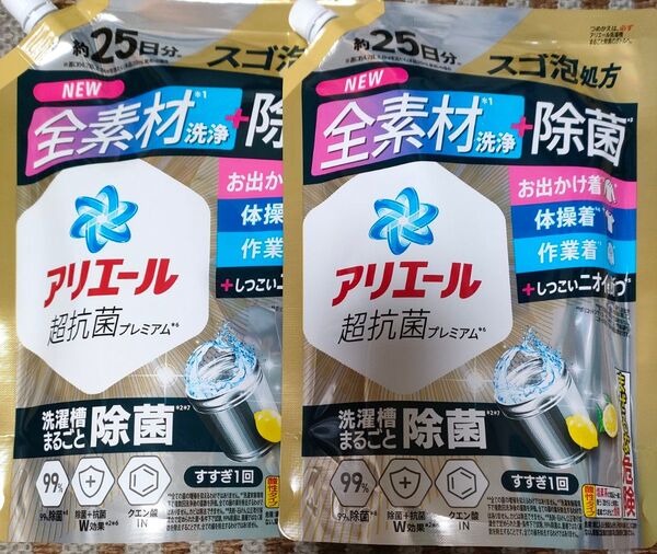 アリエール除菌つめかえ超特大サイズ 625g×2本