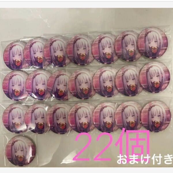 プロセカ グリ缶 28c 宵崎奏 22個 明日までのご購入で4枚目のグリ缶1つおまけさせて頂きます!!