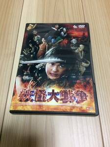 妖怪大戦争　神木隆之介　DVD