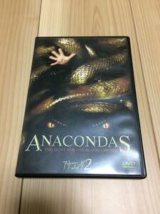 アナコンダ2　DVD
