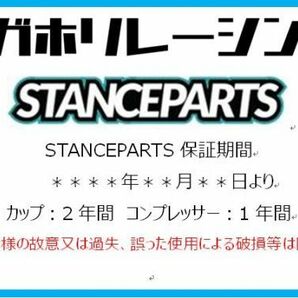 STANCEPARTS エアカップリフトシステム 前後キット 取説、取り付けサポート付 エアサス 車高調 エアサスペンション フェアレディZの画像5