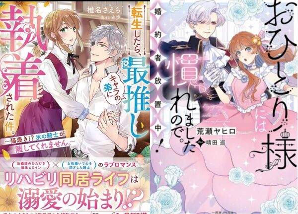 新刊ノベル