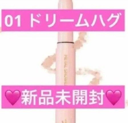 【新品未開封】ウォンジョンヨ メタルシャワーペンシル 01 ドリームハグ