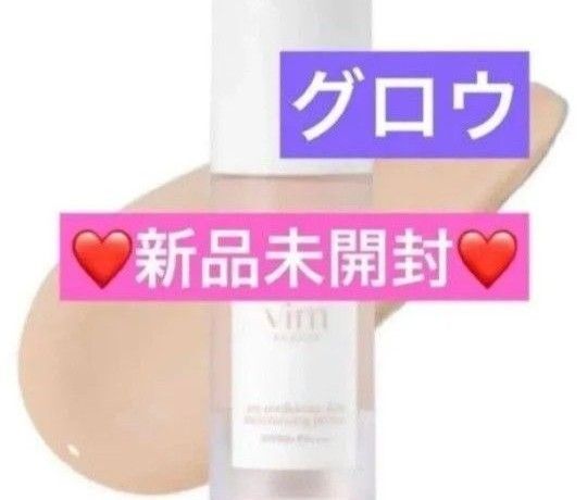 【新品未開封】vim BEAUTY ヴィム ビューティー モイスチャライジング プライマー グロウ