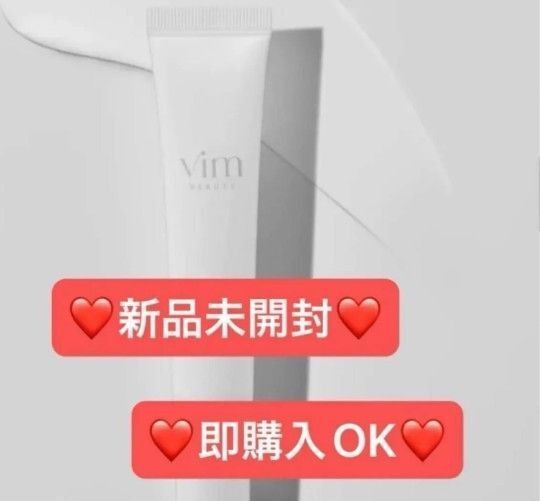 【新品未開封】Vim BEAUTY キープコンフィデンスプライマー 20g ヴィム ビューティー