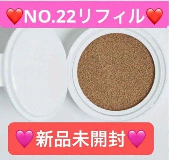 【新品未開封】Vim beauty クッション ファンデーション 22 リフィル ヴィム ビューティー