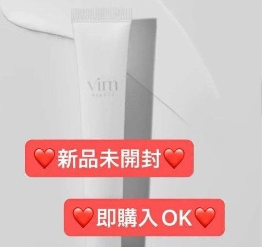 【新品未開封】Vim BEAUTY キープコンフィデンスプライマー 20g ヴィム ビューティー