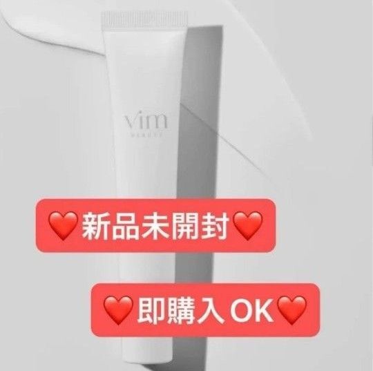 【新品未開封】Vim BEAUTY キープコンフィデンスプライマー 20g ヴィム ビューティー
