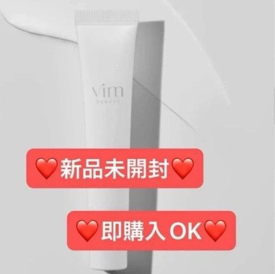 【新品未開封】Vim BEAUTY キープコンフィデンスプライマー 20g ヴィム ビューティー