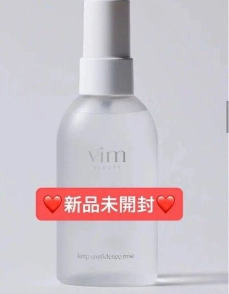 【新品未開封】vim BEAUTY キープコンフィデンスミスト 80ml ヴィム ビューティー キープミスト