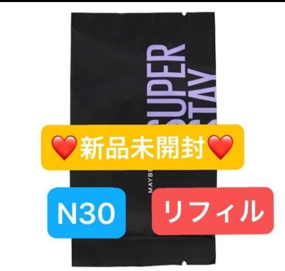 【新品未開封】メイベリン SPステイ クリームパクト ファンデーション N30 リフィル