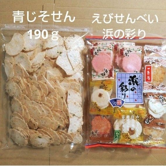 いかと青じそ お徳用190g 正規品 浜の彩り 個包装 各1袋 いかせん えびせん