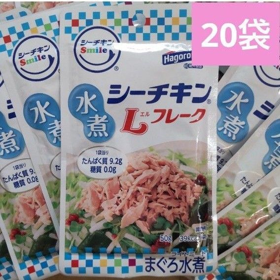 はごろもフーズ シーチキン Lフレーク まぐろ 水煮 20袋 パウチ ツナ 糖質制限