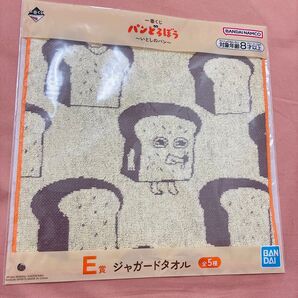 【未開封】パンどろぼう E賞 ジャガードタオル 一種