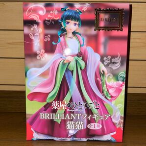 薬屋のひとりごと BRILLIANTフィギュア 猫猫 フィギュア