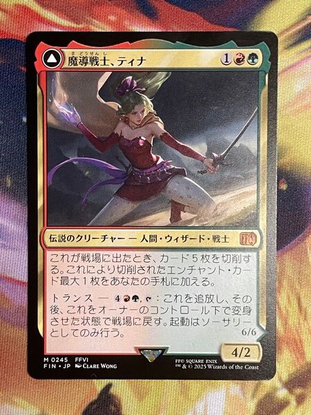 MTG FF 魔導戦士、ティナ【マジック:ザ・ギャザリング】 FINAL FANTASY