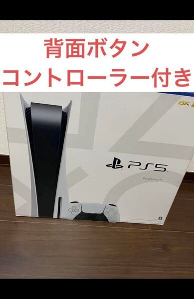 プレイステーション5 PlayStation5 PS5 ディスクドライブ搭載