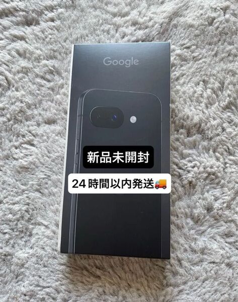新品未開封! Google Pixel 9a Obsidian SIMフリー 残債なし ブラック 128GB