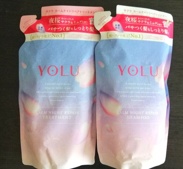 【未使用 未開封 】数量限定 YOLU ヨル サクラ カームナイトリペア シャンプー 400ml トリートメント 400g