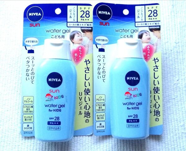 【 未使用 未開封 】NIVEA ニベア SUNプロテクト ウォータージェル こども用 日焼け止め 顔 からだ用 120g 2個