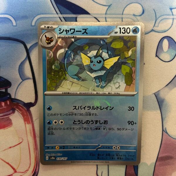 シャワーズ マスターボール ポケカ テラスタルフェスex ポケモンカード ポケモンカードゲーム ミラー マスターボールミラー