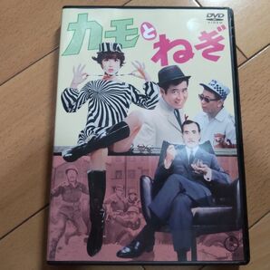 カモとねぎ 谷口千吉 森雅之 緑魔子 中古DVD 美品 東宝