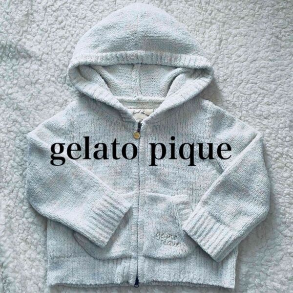 gelato pique ジェラートピケ キッズ モコモコパーカー ジップアップパーカー ルームウェア F(110-120cm)