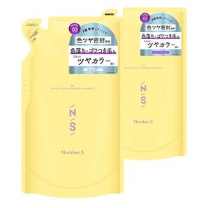ナンバーエス 2袋まとめ売り ツヤカラー コントロール トリートメント 詰め替え
