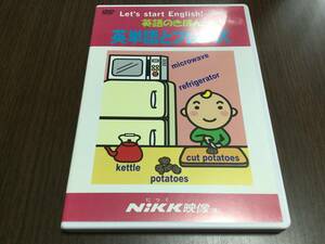 ◇英語のきほん 英単語とフレーズ DVD 国内正規品 NiKK映像 にっく Let's start English えいご 即決