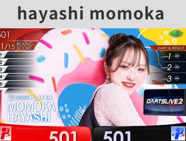 ダーツライブコラボガチャ【林 桃加プロ】