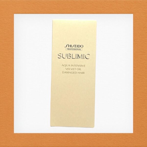 資生堂サブリミックアクアインテンシブベルベットオイル100mL