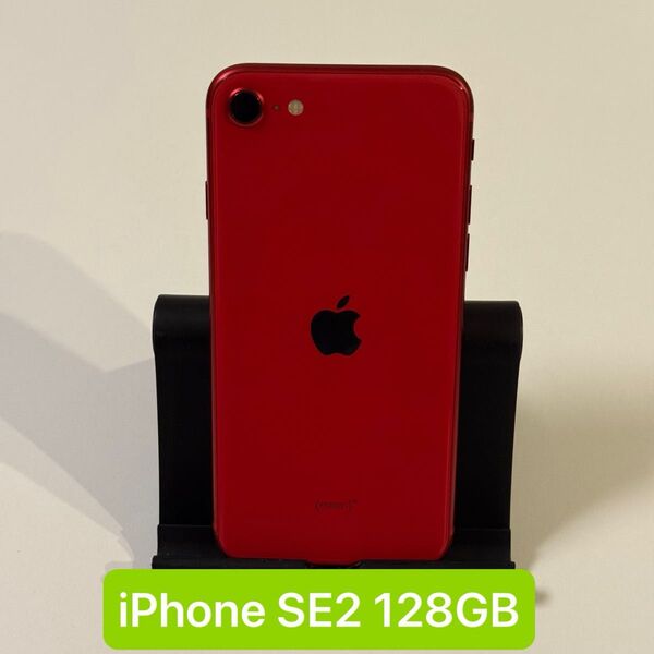 iPhone SE2 128GB レッド 中古品