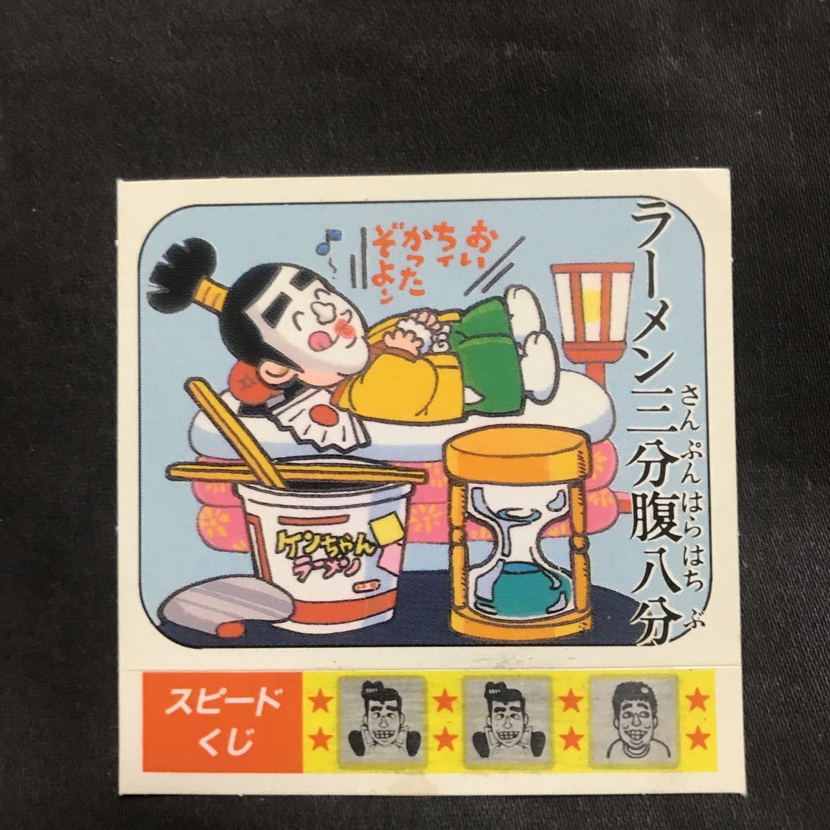 2023年最新】Yahoo!オークション -ケンちゃんラーメンの中古品・新品