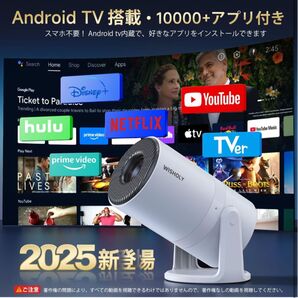 WISHOLY プロジェクター 家庭用 2025年最新進化・Android TV搭載・270°回 天井投影 Wi-Fi