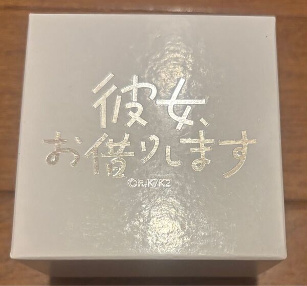 彼女、お借りします「本命彼女」との内緒のプロミスリング(千鶴)