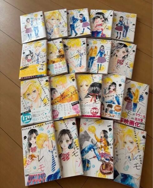 ハニーレモンソーダ1-19巻 美品 新品あり コミック