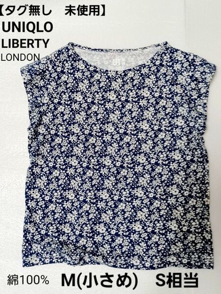 【タグ無し未使用】UNIQLO UT LIBERTY LONDON コラボ M(小さめ) Sサイズ Tシャツ