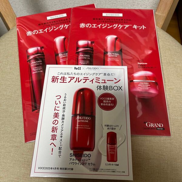 SHISEIDO アルティミューン パワライジング セラム 美容液 10ml オイデルミンエッセンス クリーム サンプル 資生堂