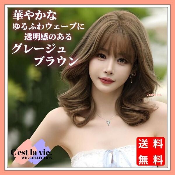 訳あり 匿名配送 新品 フルウィッグ セミロング ビッグカール ブラウン 医療用 巻き髪 自然 ウィッグネット付き かつら