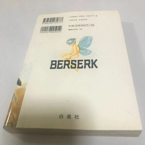 ベルセルク (4) (ヤングアニマルコミックス) 三浦 建太郎 中古 ガッツ 白泉社 黄金時代 ガンビーノ グリフィス キャスカ の画像2