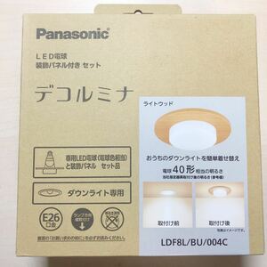 装飾パネル付LED電球 「デコルミナ」LDF8L/BU/004C （ダウンライト用縦取付け形・全光束750lm／電球色相当・口金E26）ライトウッド