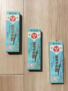 ☆ 子供でも釣れる！ 底釣の二重仕掛針の決定版！！大物小物何んでも来いの三ちゃん針！！！　3個セット