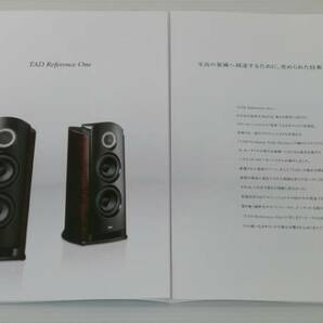 【カタログのみ】TAD スピーカーシステム Reference One 2012.9の画像3