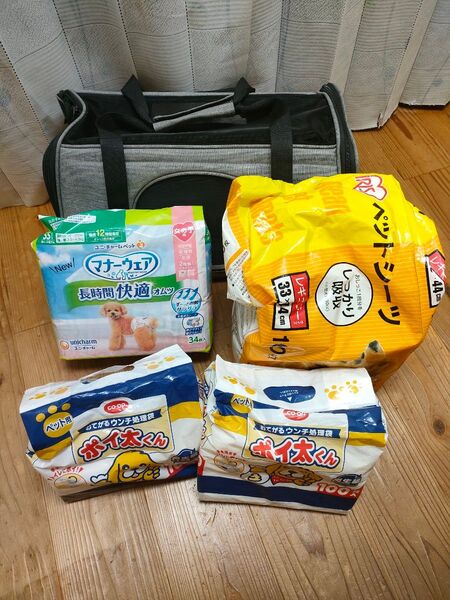 【まとめ売り】小型犬用キャリーバッグ マナーウェア ペットシーツ トイレ処理袋