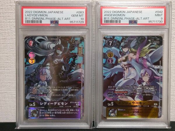 デジモンカード エンジェウーモン レディーデビモン BT11-042 083 Rパラレル PSA10 9 連番 鑑定品