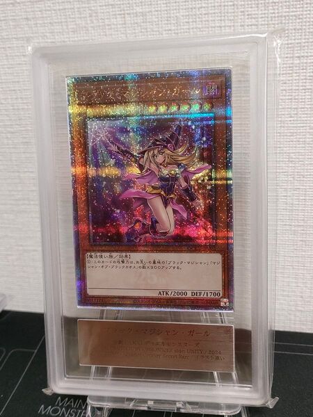 遊戯王 ブラック・マジシャン・ガール QCCU-JP002 イラスト違い 25th クオシク ARS10 検.PSA