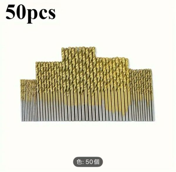 50本セットチタンコーティングドリルビット、木材・金属・プラスチックの加工用